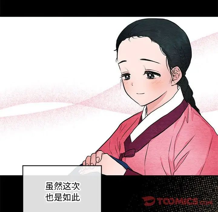《狂眼》漫画 第12話
