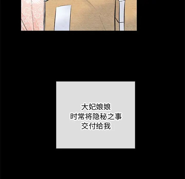 《狂眼》漫画 第12話