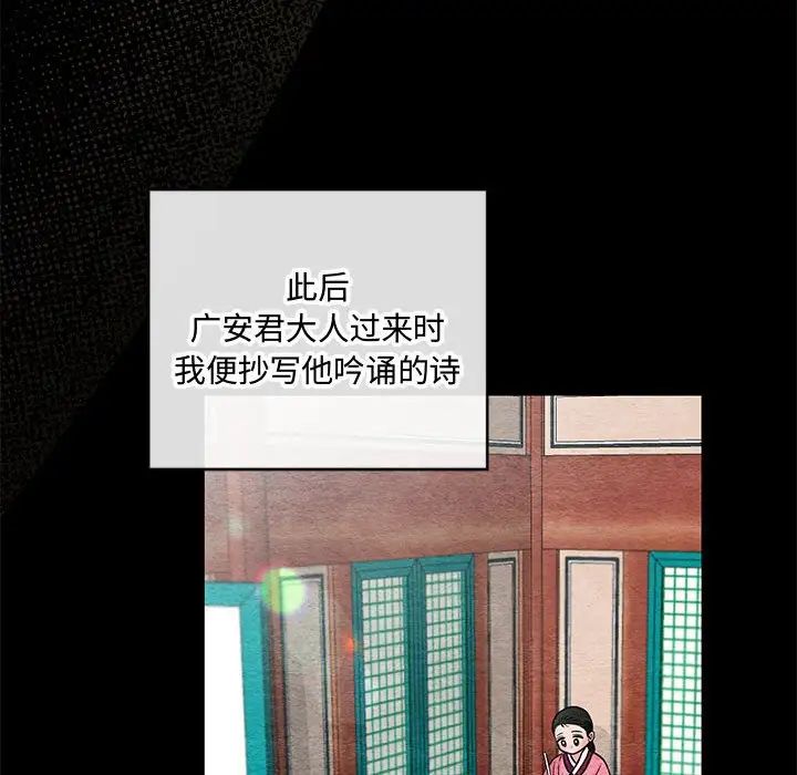 《狂眼》漫画 第12話