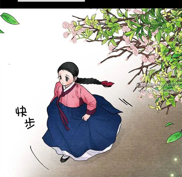 《狂眼》漫画 第12話