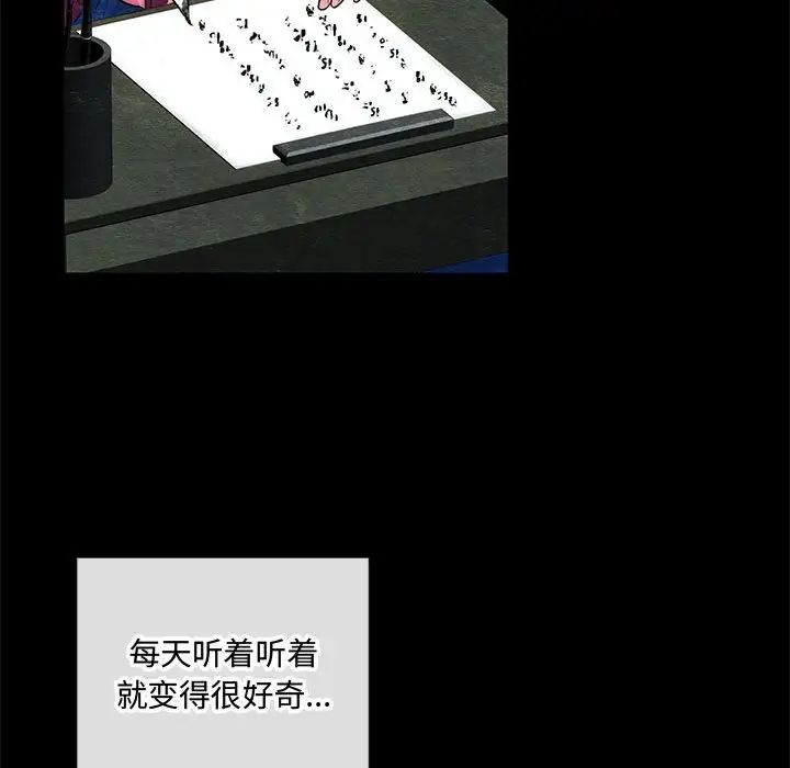 《狂眼》漫画 第12話
