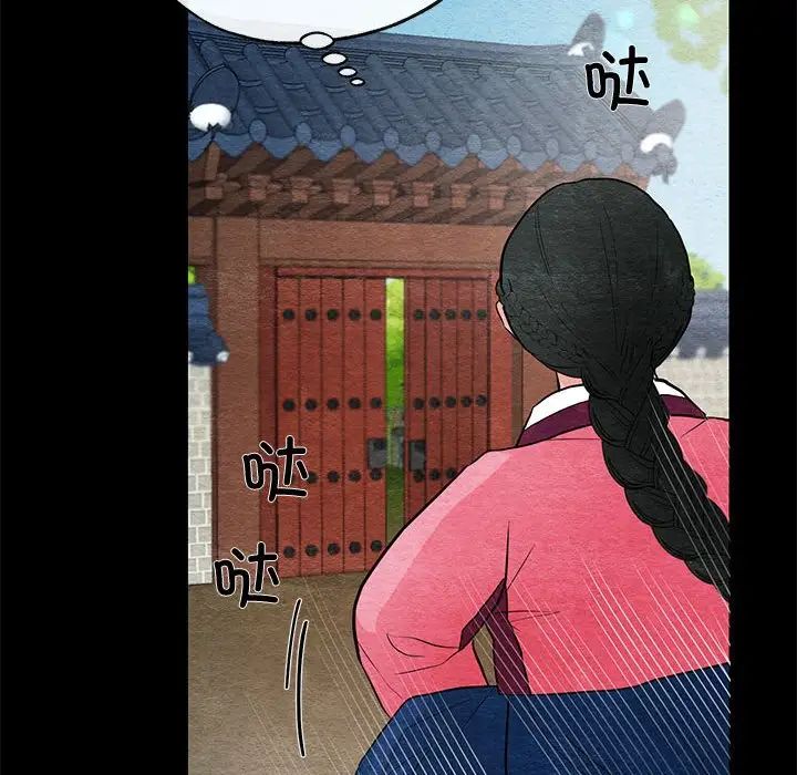 《狂眼》漫画 第12話