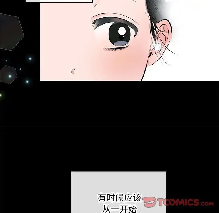 《狂眼》漫画 第12話