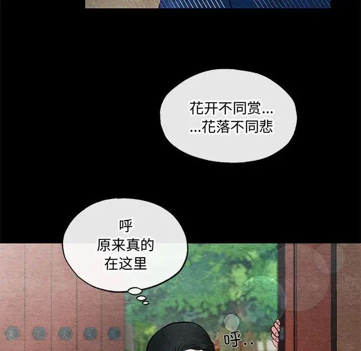 《狂眼》漫画 第12話