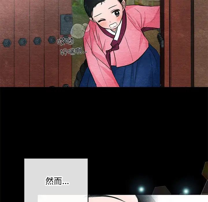 《狂眼》漫画 第12話