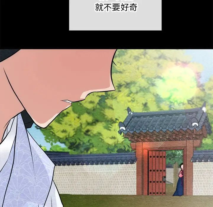 《狂眼》漫画 第12話