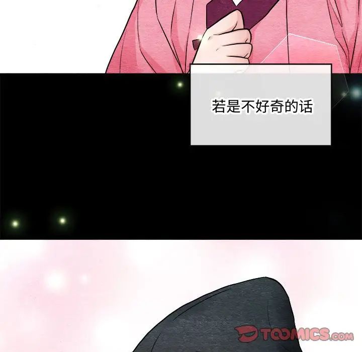 《狂眼》漫画 第12話