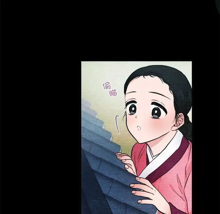 《狂眼》漫画 第13話