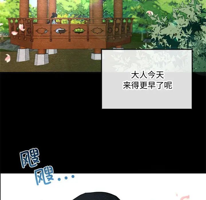 《狂眼》漫画 第13話