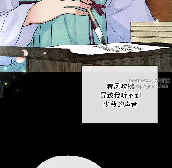 《狂眼》漫画 第13話