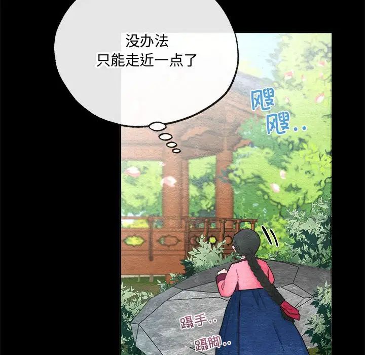 《狂眼》漫画 第13話