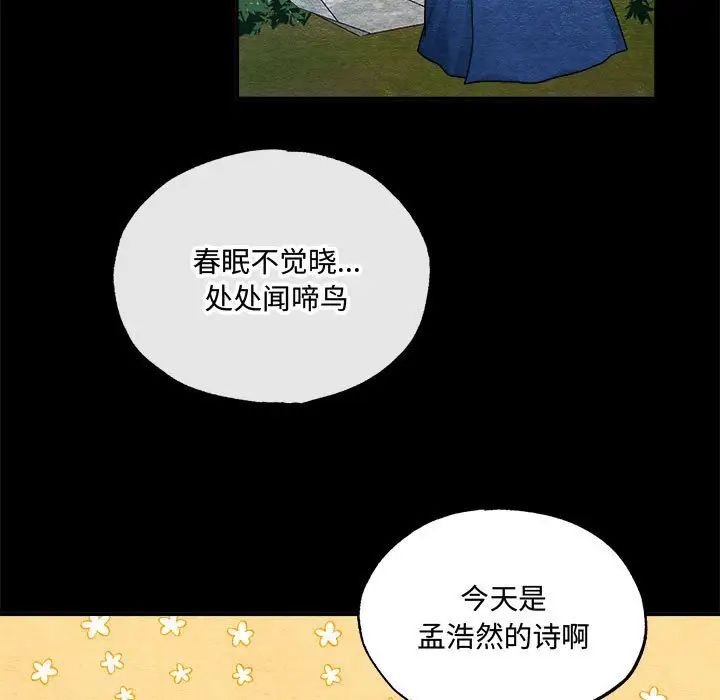《狂眼》漫画 第13話