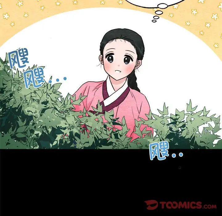 《狂眼》漫画 第13話
