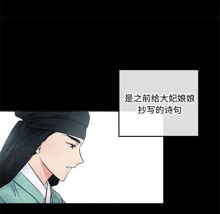 《狂眼》漫画 第13話