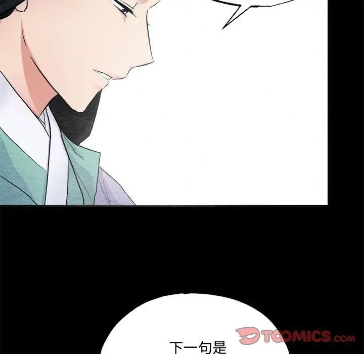 《狂眼》漫画 第13話