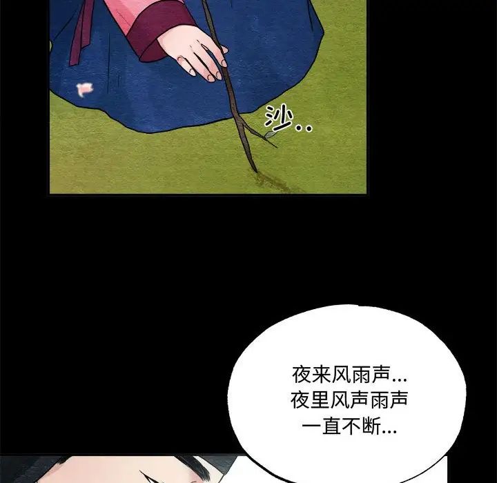 《狂眼》漫画 第13話