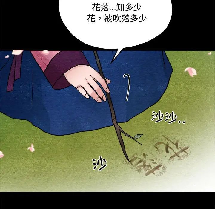 《狂眼》漫画 第13話