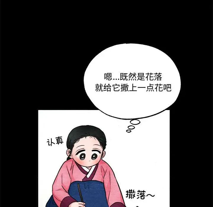 《狂眼》漫画 第13話