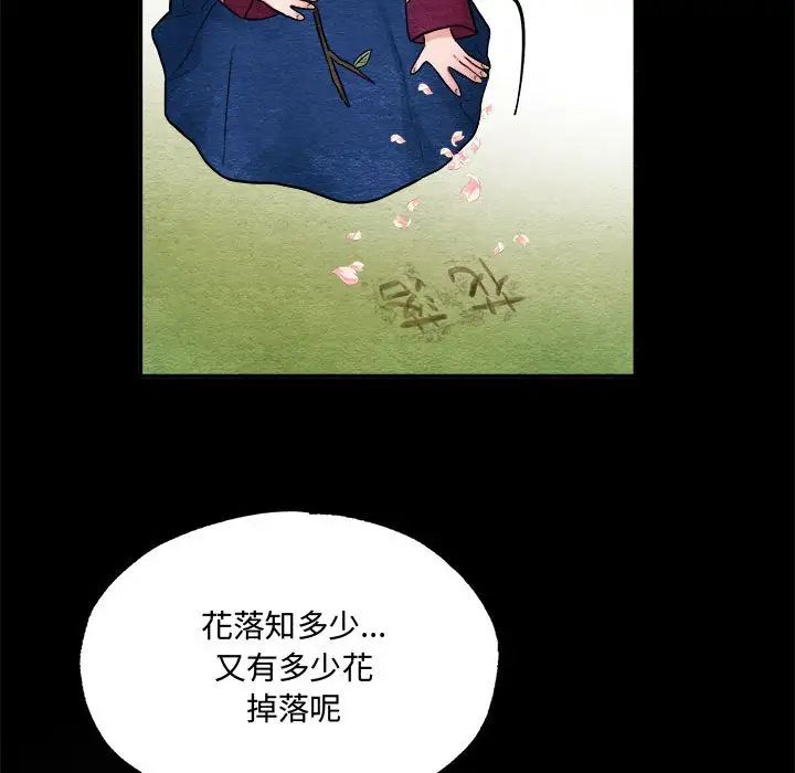 《狂眼》漫画 第13話