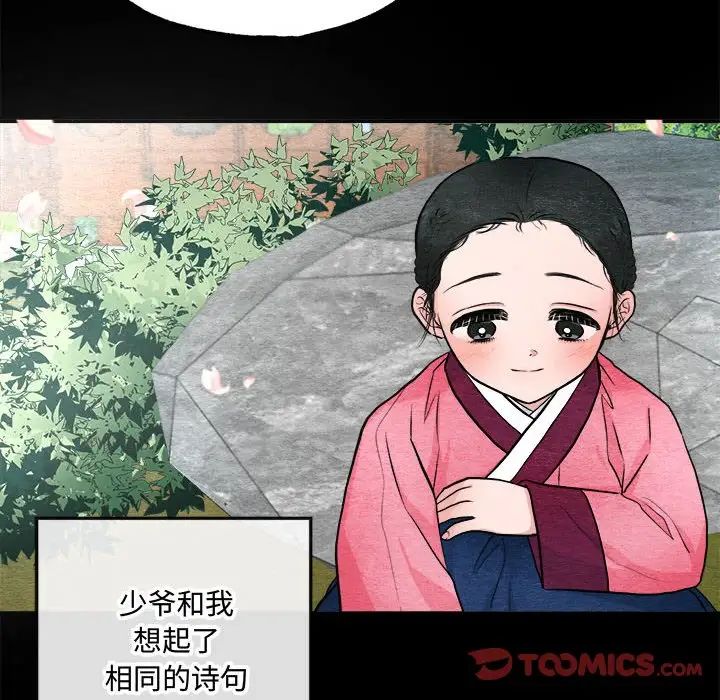 《狂眼》漫画 第13話
