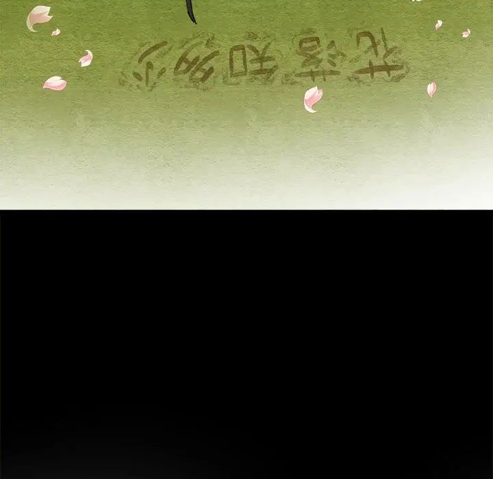《狂眼》漫画 第13話