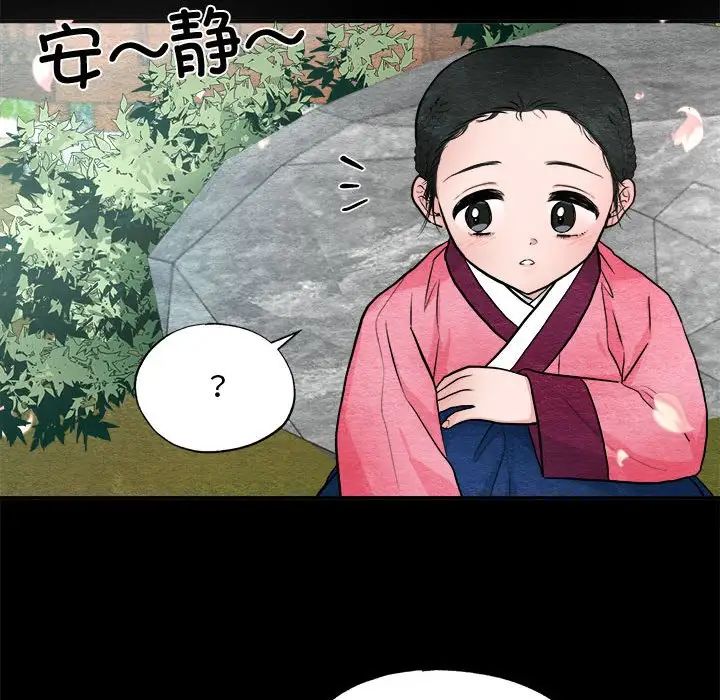 《狂眼》漫画 第13話