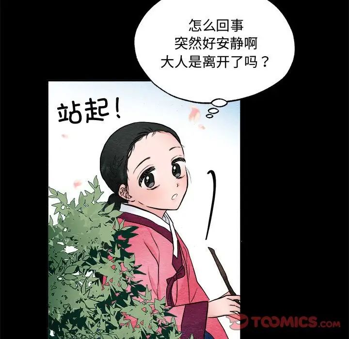 《狂眼》漫画 第13話