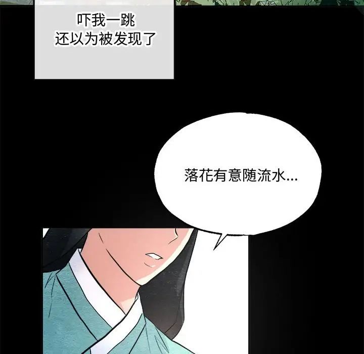 《狂眼》漫画 第13話