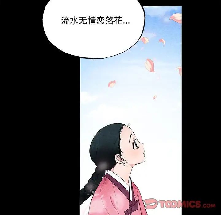 《狂眼》漫画 第13話