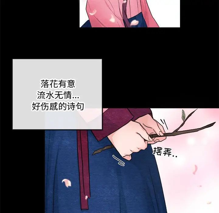 《狂眼》漫画 第13話