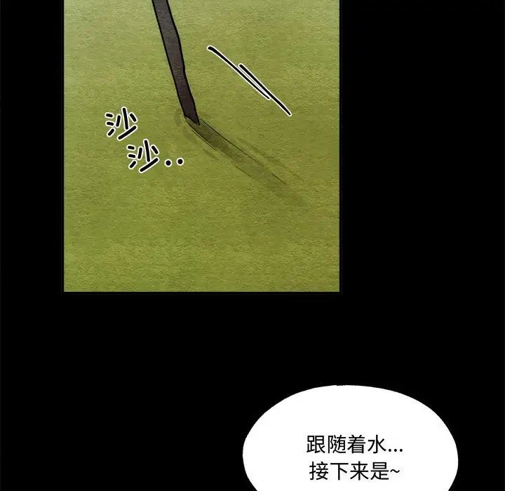 《狂眼》漫画 第13話