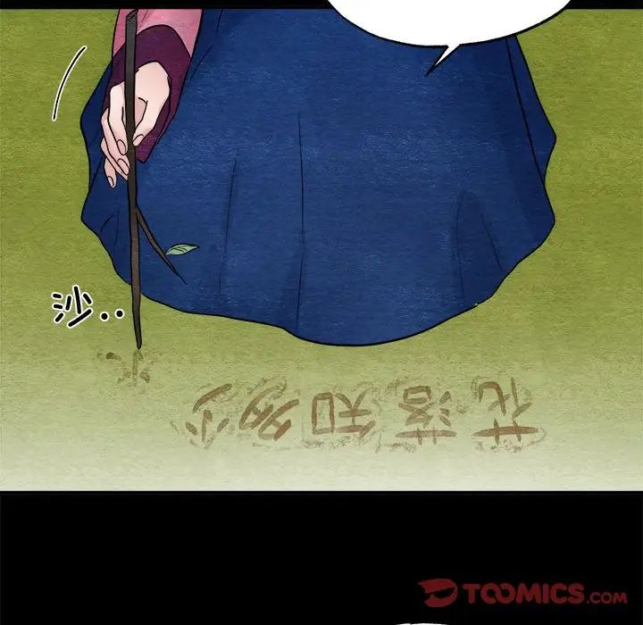 《狂眼》漫画 第13話
