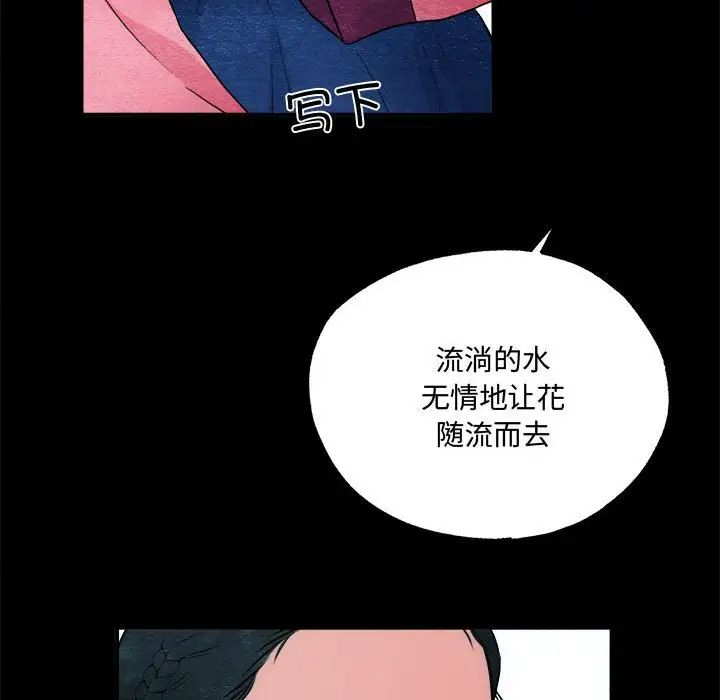 《狂眼》漫画 第13話