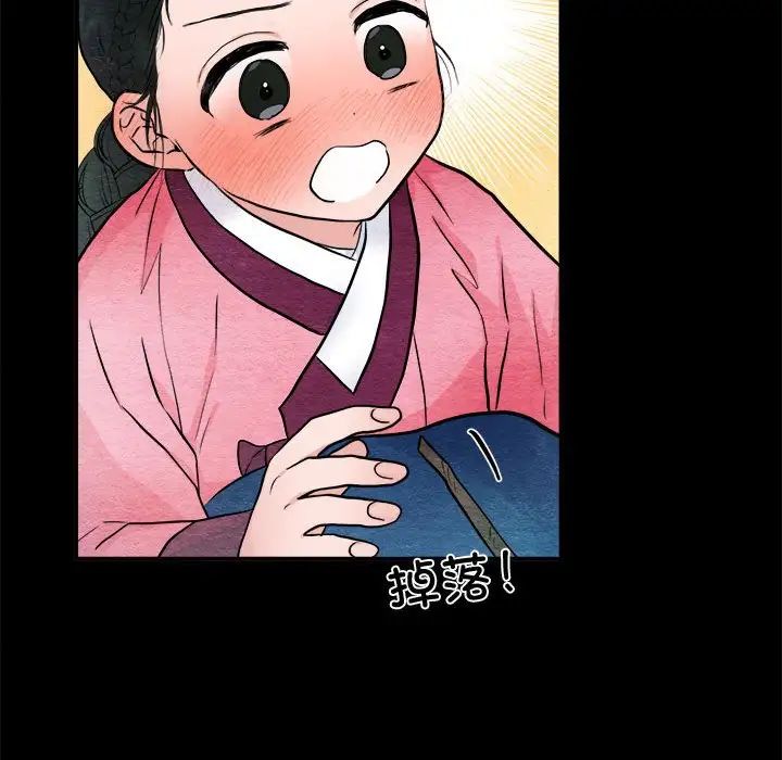 《狂眼》漫画 第13話