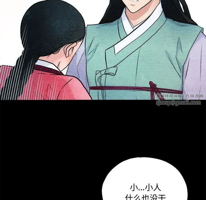 《狂眼》漫画 第13話