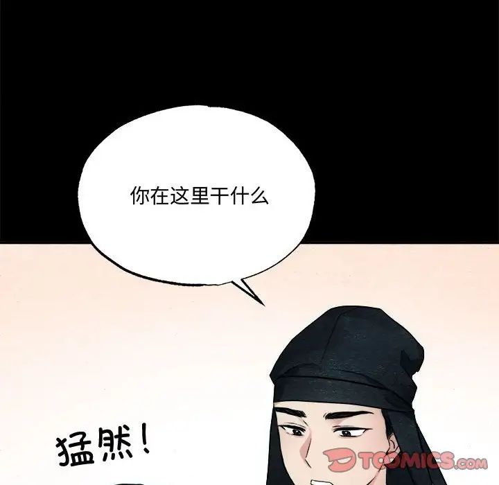 《狂眼》漫画 第13話