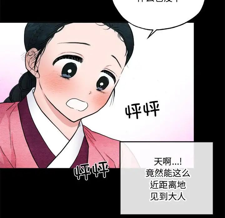 《狂眼》漫画 第13話