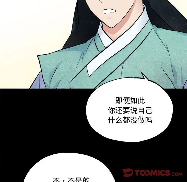《狂眼》漫画 第13話