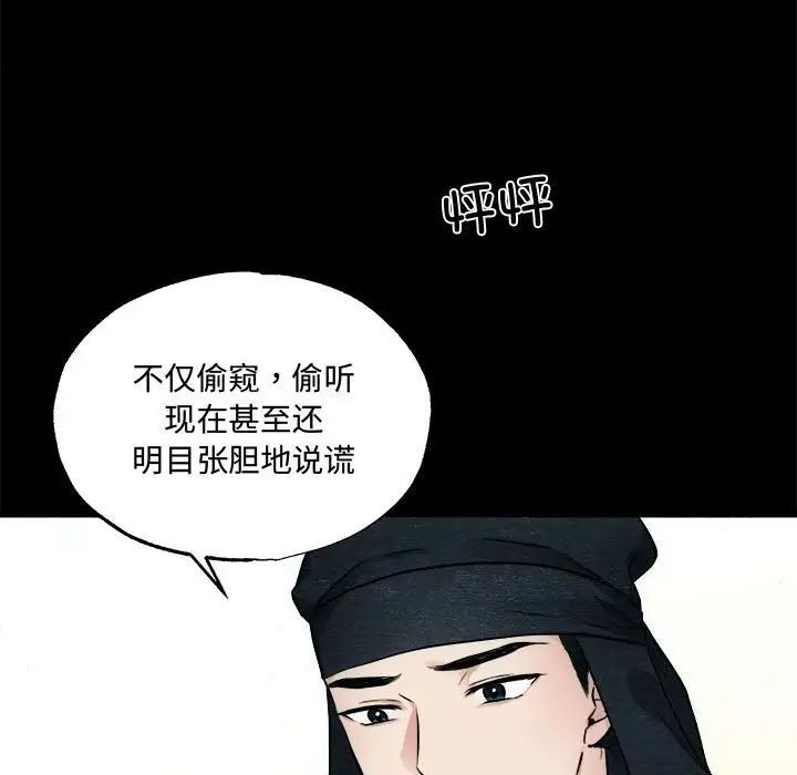 《狂眼》漫画 第13話
