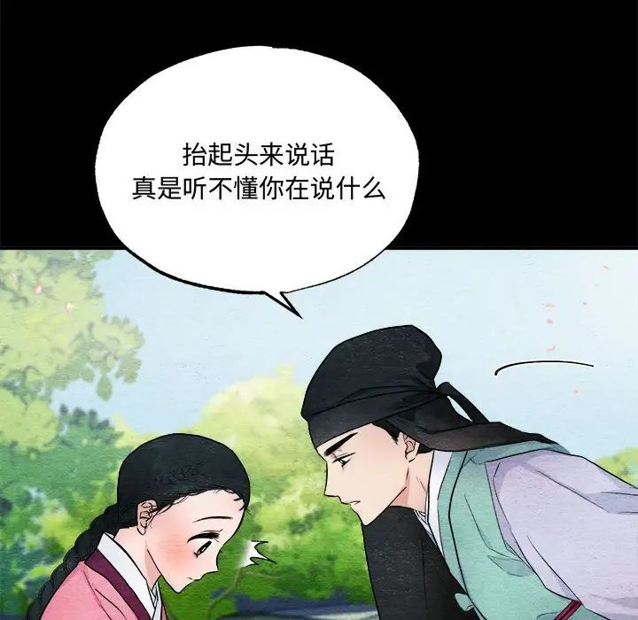 《狂眼》漫画 第13話