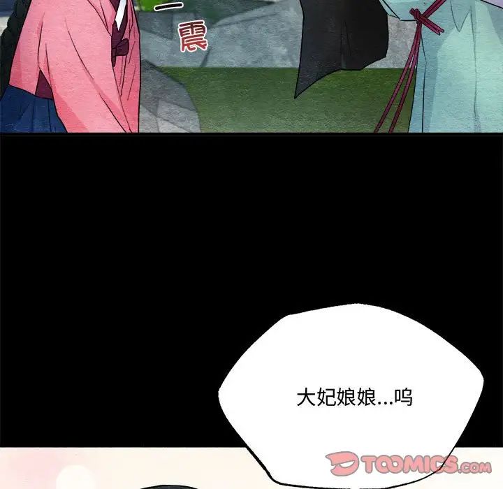 《狂眼》漫画 第13話