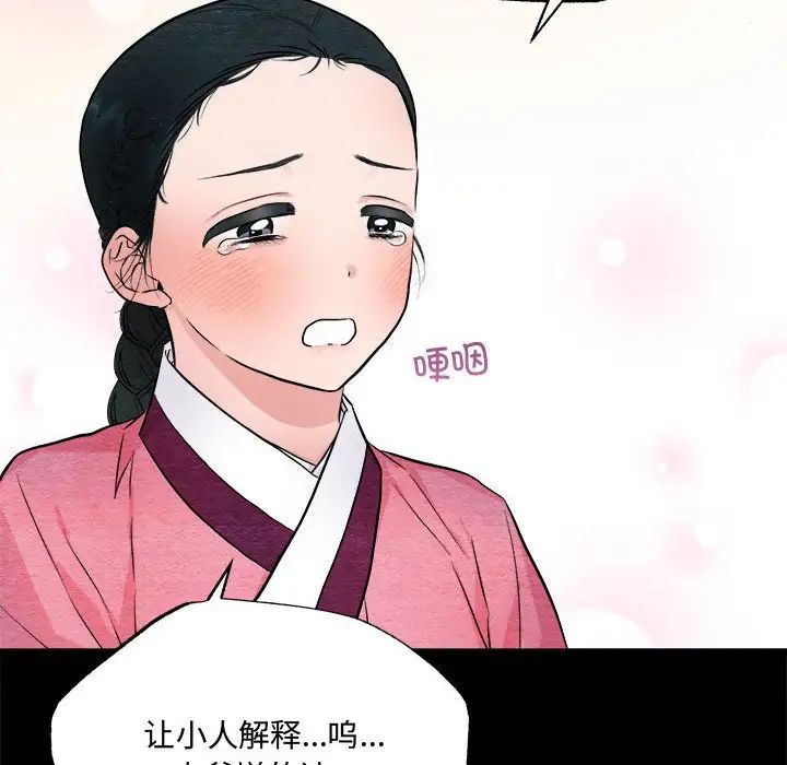 《狂眼》漫画 第13話