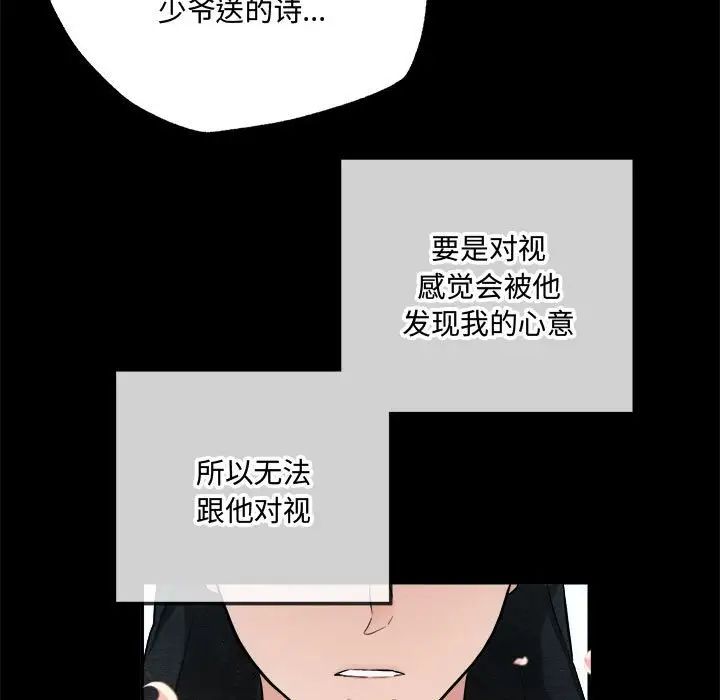 《狂眼》漫画 第13話