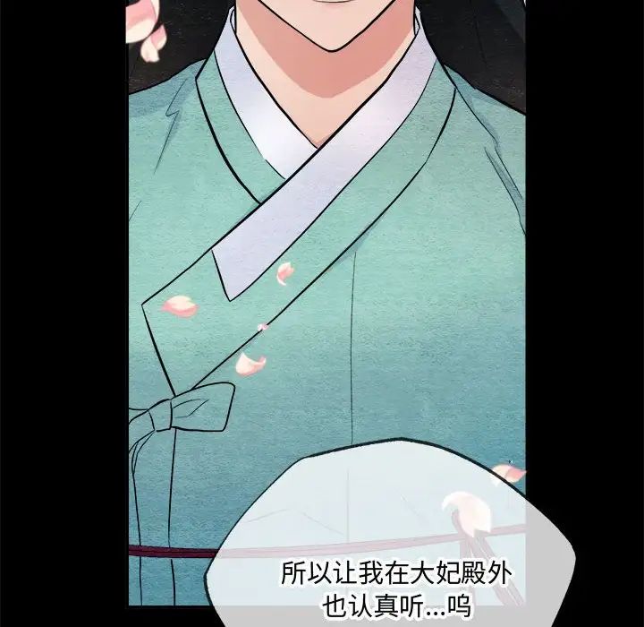 《狂眼》漫画 第13話