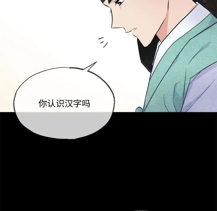 《狂眼》漫画 第13話