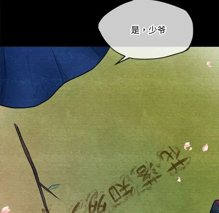 《狂眼》漫画 第13話