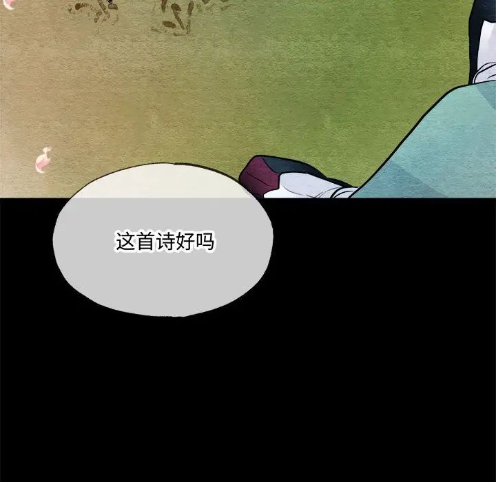 《狂眼》漫画 第13話