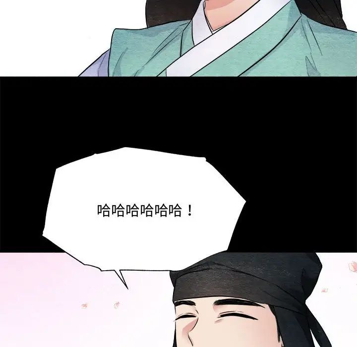 《狂眼》漫画 第13話