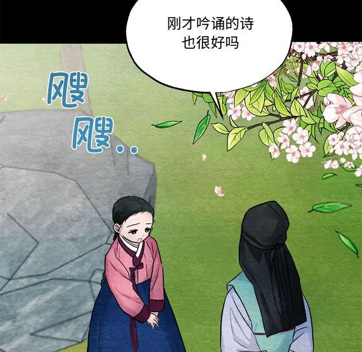 《狂眼》漫画 第13話