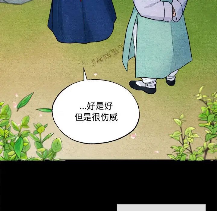 《狂眼》漫画 第13話